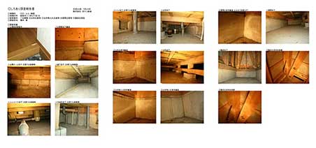 調査報告書｜住ケン岐阜