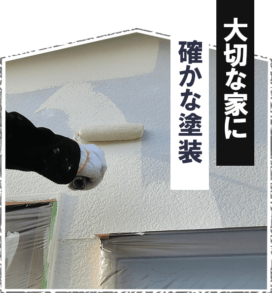 外壁塗装は住ケン岐阜